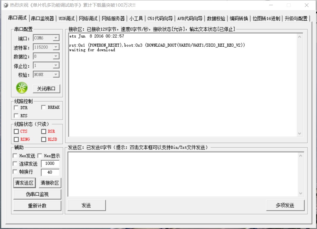 ESP32下載提示日志